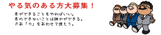 ライフラインサポート求人のイメージ